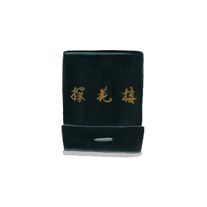 Chinese Tuxedo Matchbook